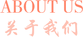  鹽山縣宏潤(rùn)電力設(shè)備有限公司